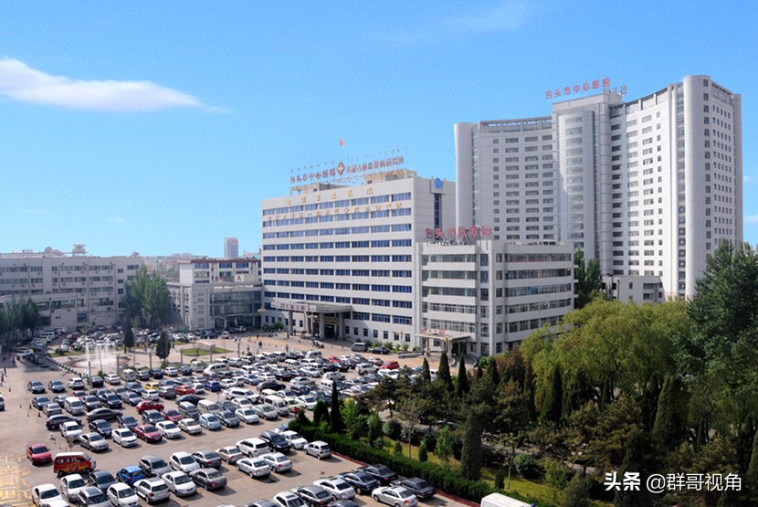 包头市扶贫医院,包头所有的医院名单