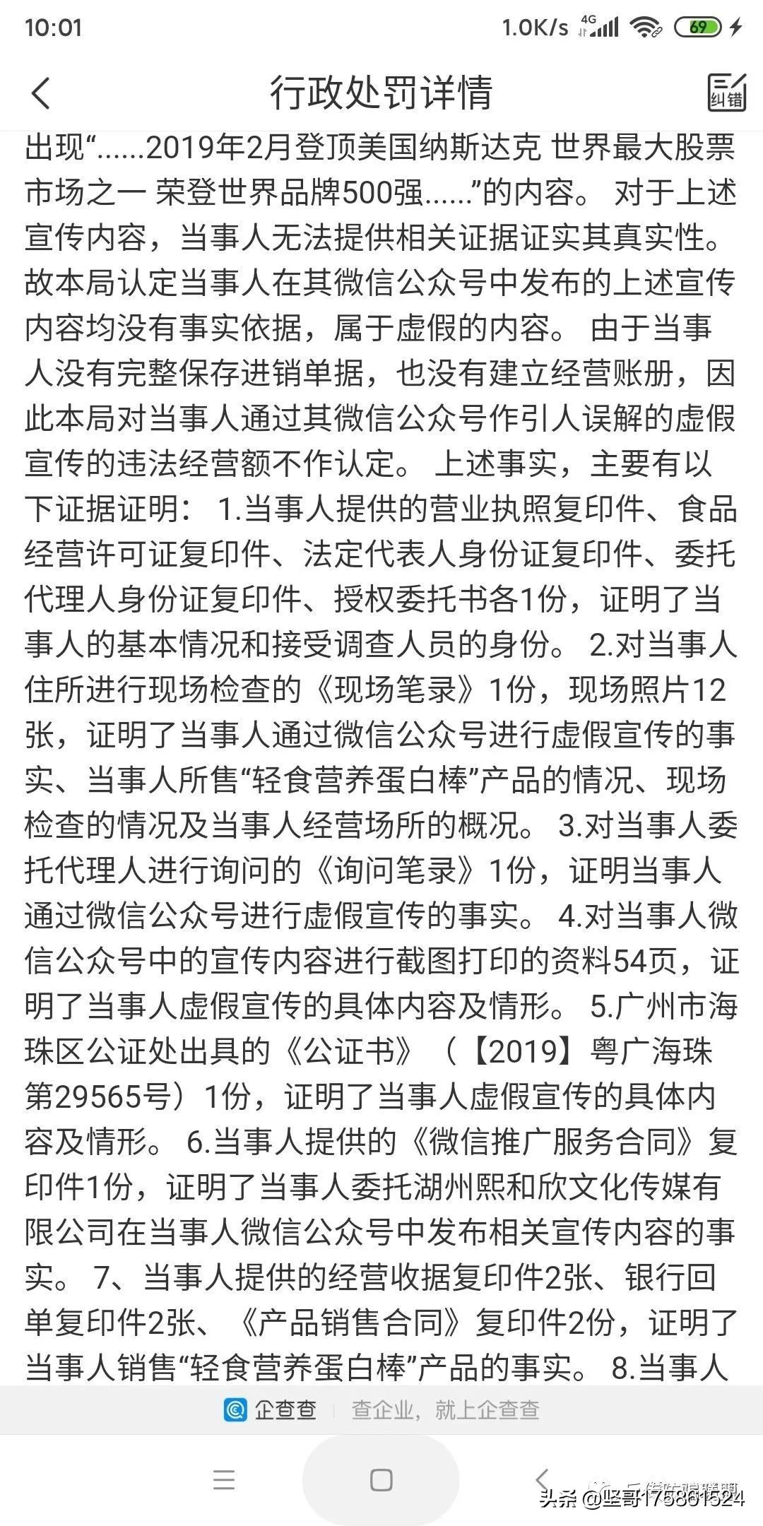 拯救微商的广州优减能减肥能创富，代理人为何遭遇“退款难？”