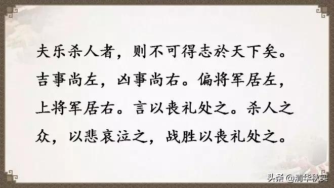 道德经全文81章原文和译文的读诵,道德经经典语录及译文大全