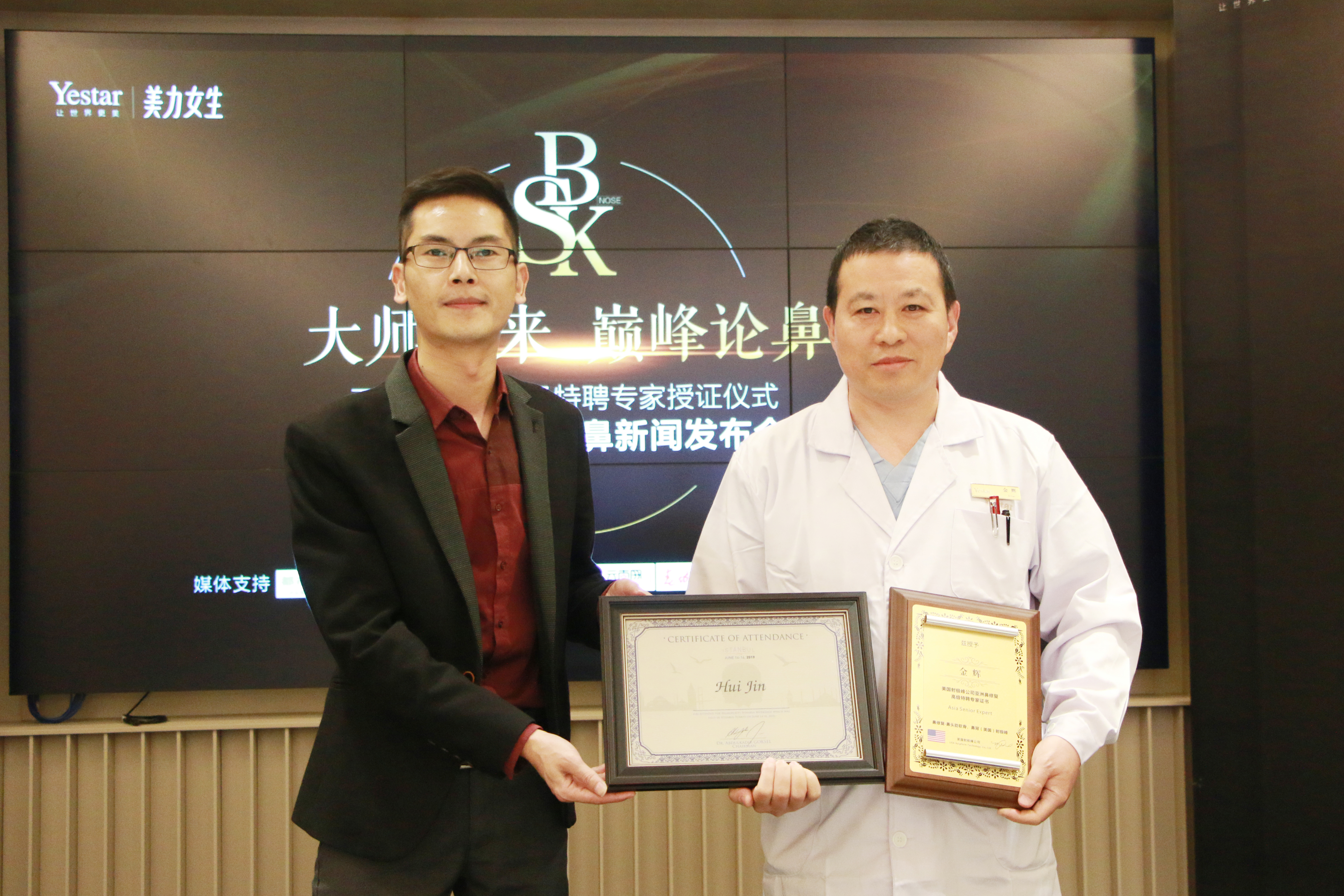 昆明艺星整形外科院长被授予美国射极峰亚洲鼻修复高级特聘专家