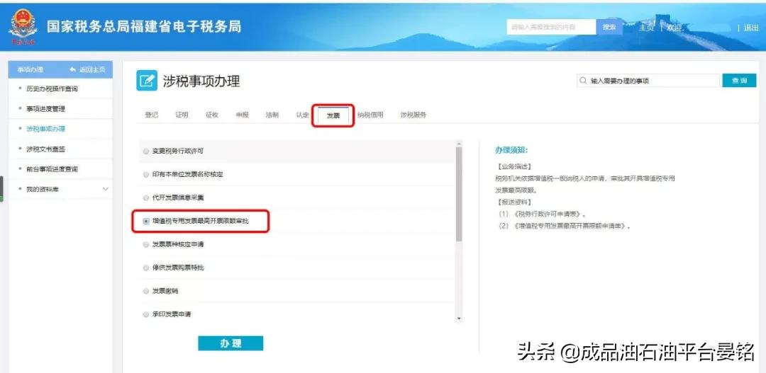 取消认证30天恢复认证,取消360天抵扣期限文件