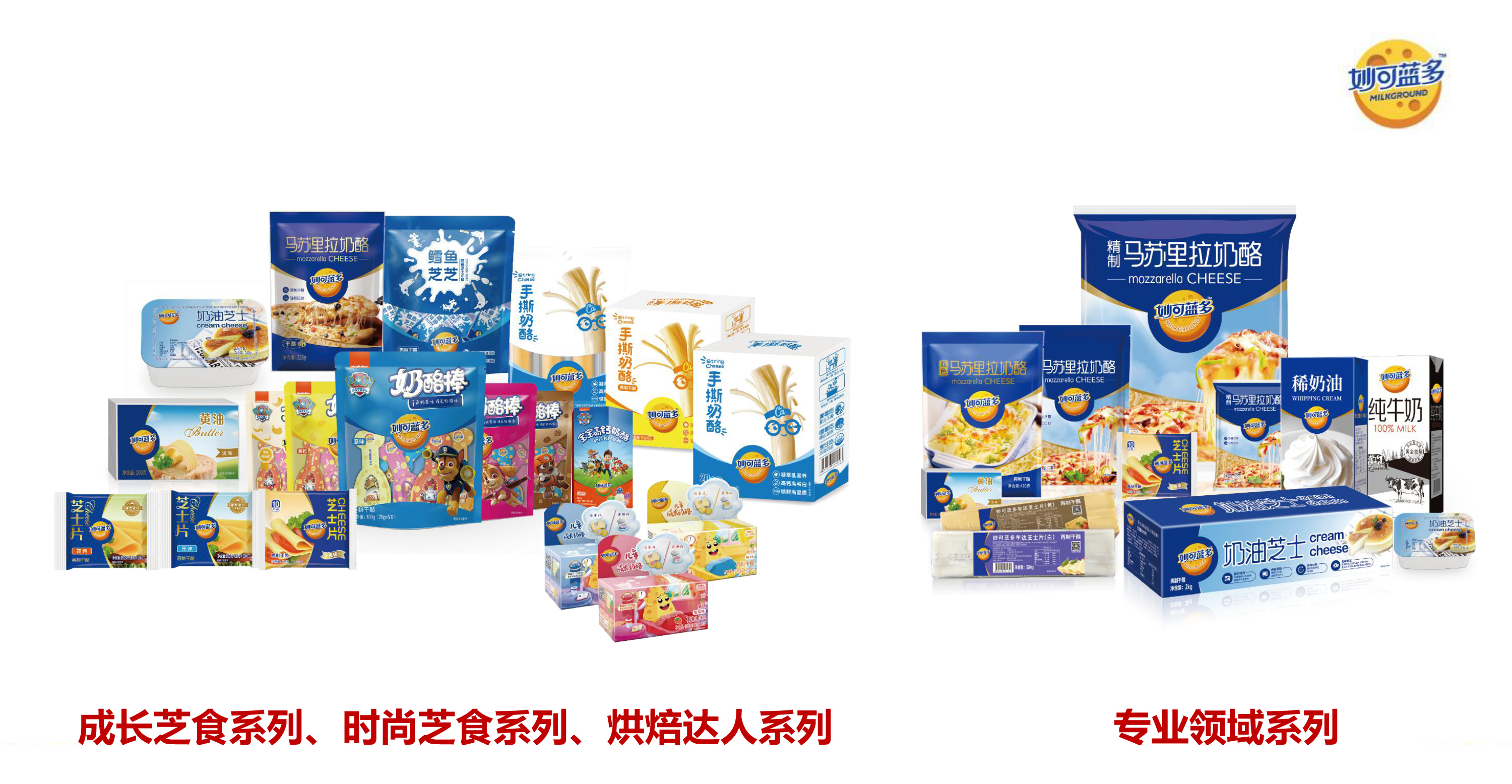 妙可蓝多奶酪棒教程,妙可蓝多奶酪棒怎么放