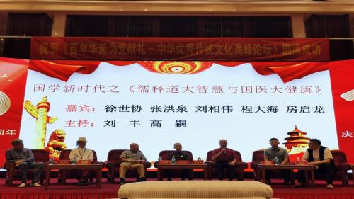 寮樻壃浼犵粺鏂囧寲搴嗙鐧惧勾鍗庤癁,棣栧眾鍏ㄥ浗涓崕浼樼浼犵粺鏂囧寲璁哄潧