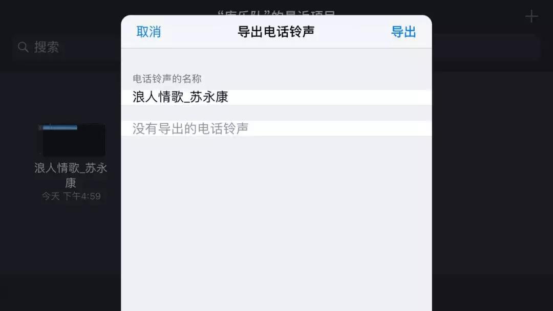 iphone12铃声怎么更换歌曲,iphone怎么设置来电铃声歌曲