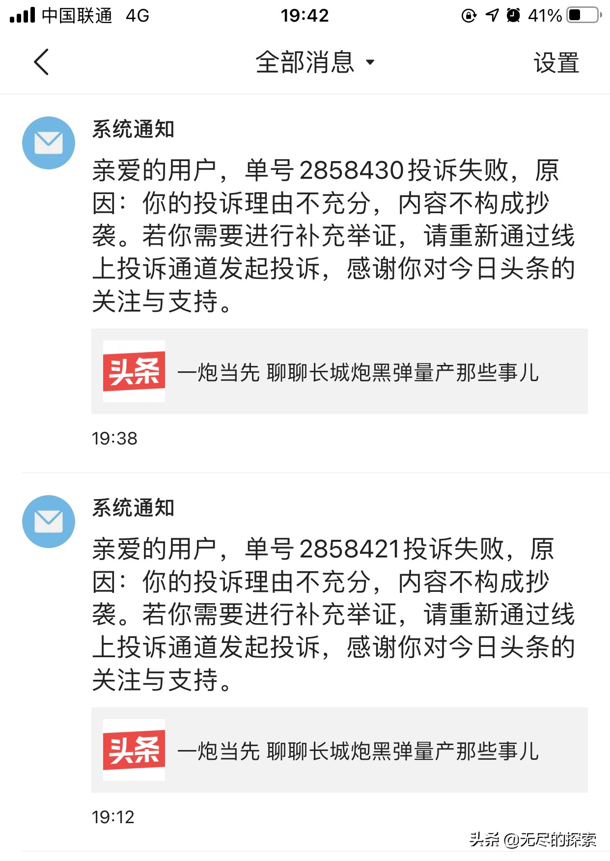 什么样的抄袭才算侵权,有什么是抄袭但比原创还火的