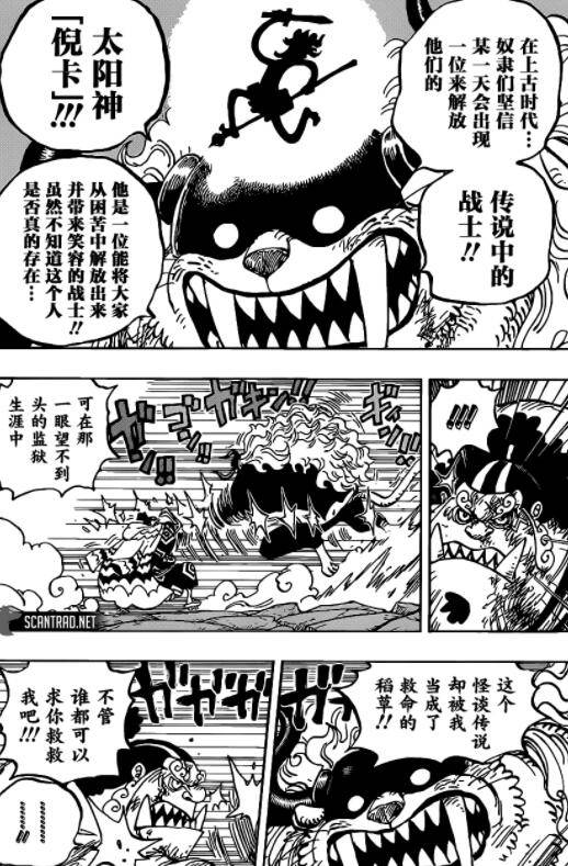 「将军聊斋」海贼王1015-1018话特务队隔岸观火，海上皇再临棋局