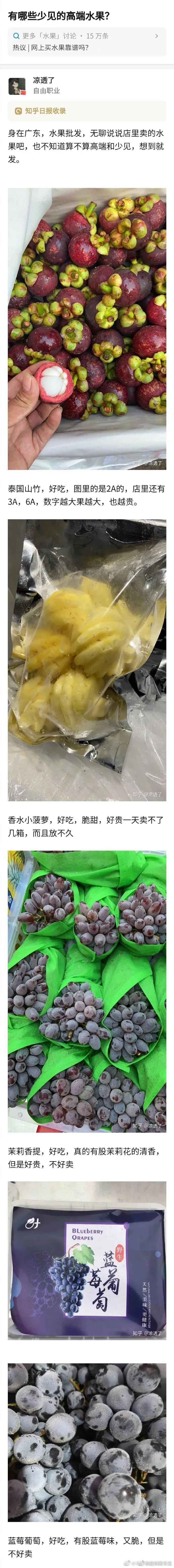 高端水果有哪些,最顶级的水果有哪几种