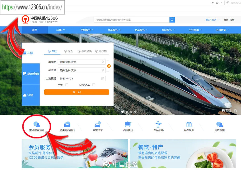 火车站能预约买票吗,火车可以预约服务吗