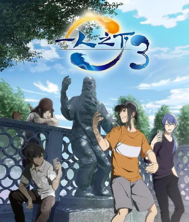 《一人之下》一口气看完系列漫画,和一人之下一样的优秀国漫