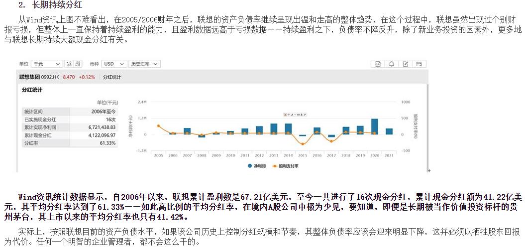 联想最新事件来龙去脉音频,财经回应联想事件