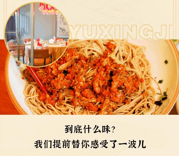 苏州裕兴记面馆观前店,苏州裕兴记面馆南京有分店没