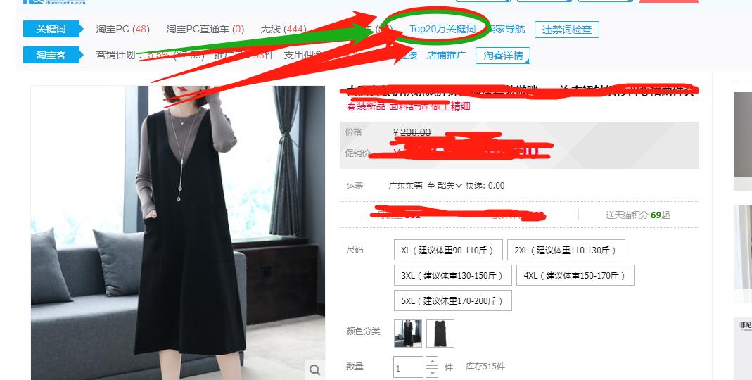 淘宝天猫店铺打造爆款方案怎么做,天猫店铺如何增加淘宝流量