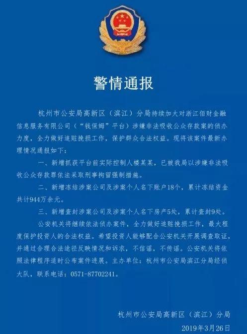 成都爆雷的楼盘,成都爆雷事件