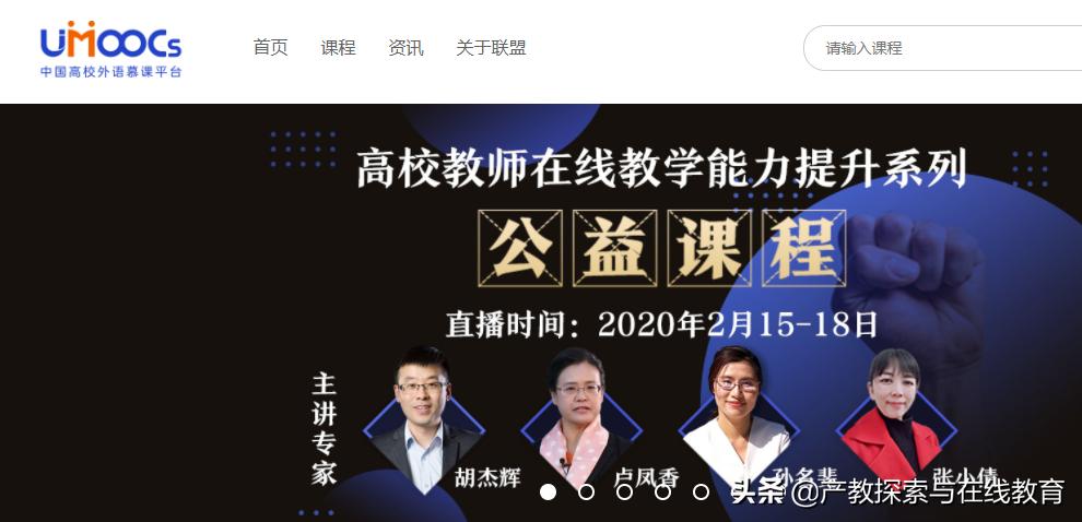 最好的在线教育平台,在线教育最新的五个消息