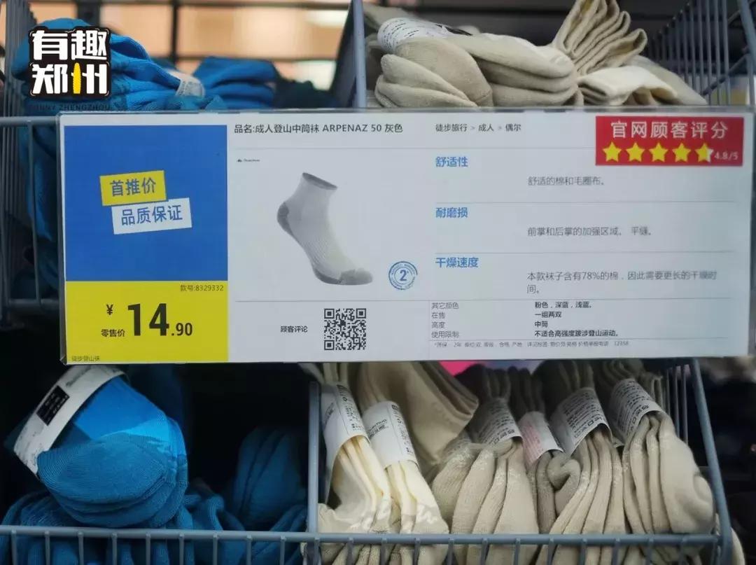 AJ*党**、椰子*党**除外！郑州实用主义者如何购物？迪卡侬了解一下