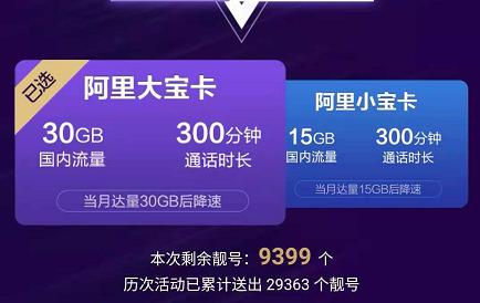 双11阿里,阿里双十一