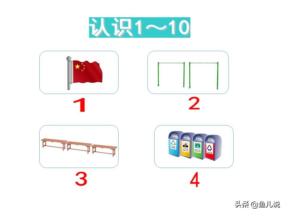 一年级数学rj版课时练上册答案,数学一年级上册rj版答案