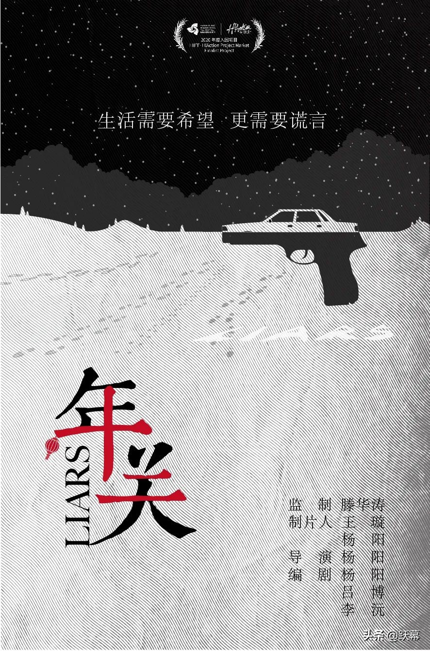 5部电影入围台湾电影节,海南电影节征集启动