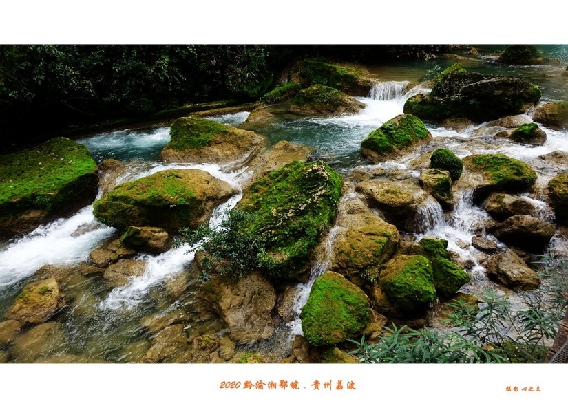 醉美多彩贵州（65）—荔波小七孔（四）