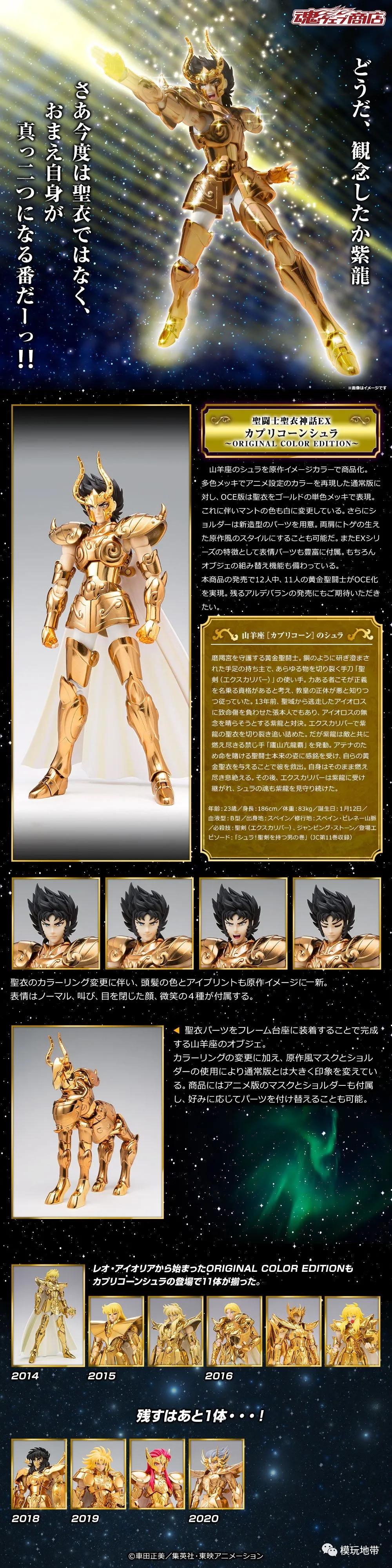 模玩圣斗士手办,模玩造型圣斗士