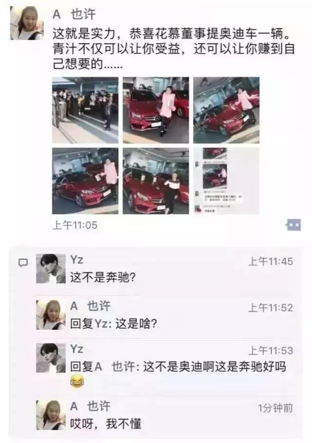 微商吹牛皮朋友圈,关于朋友圈里的微商