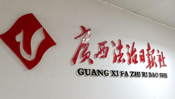 骞胯タ涓夋．鏂囨梾闆嗗洟,骞胯タ涓夋．闆嗗洟