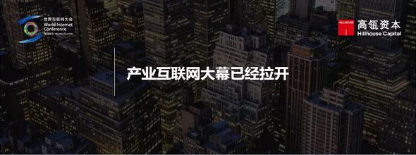 高瓴资本张磊的产业,高瓴资本张磊谈2020年投资机遇