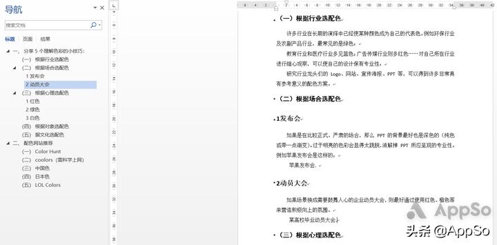 论文排版怎么搞定,论文排版教程零基础