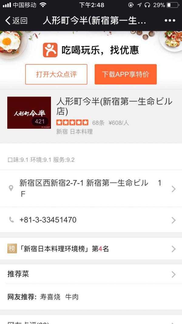 日本东京单人自由行攻略,如何计划日本旅游