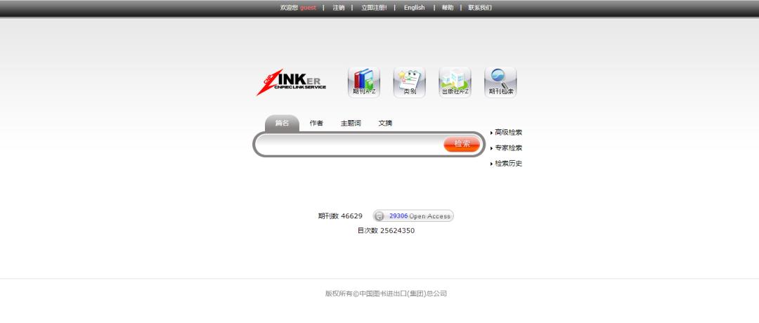 毕业论文英文文献检索网站有哪些,常见的论文文献检索数据库