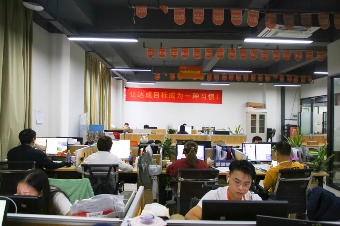 七淘网,七淘交易平台