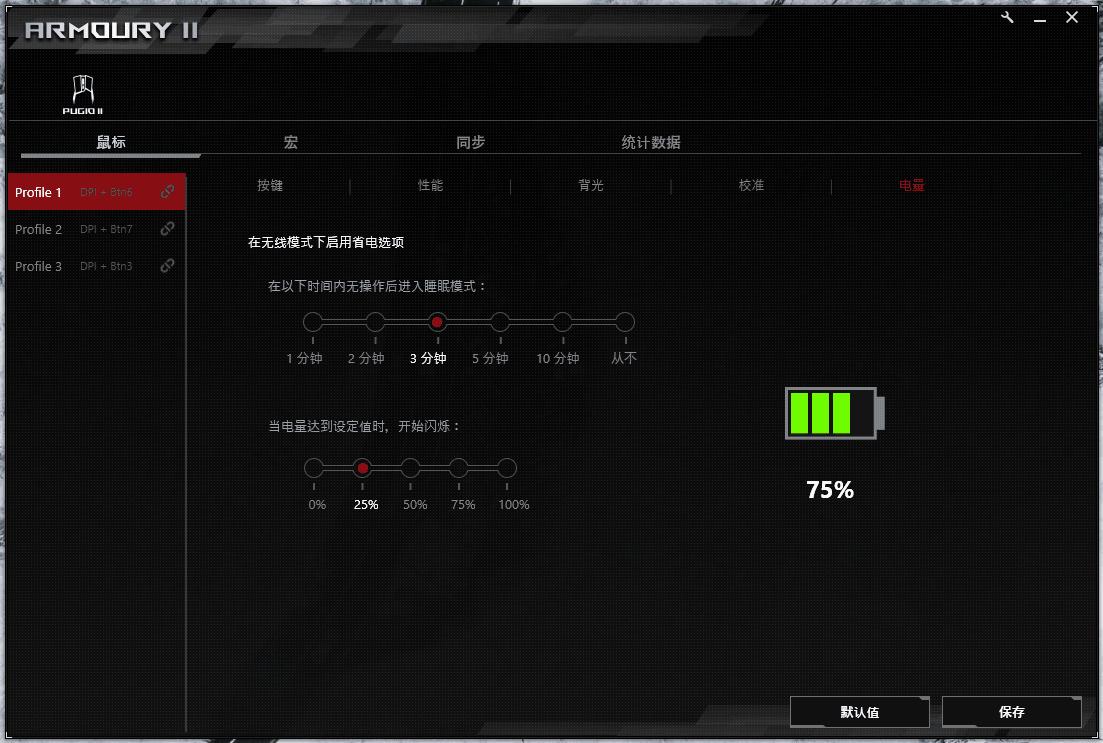 烈刃2无线鼠标设置,rog烈刃2鼠标多少钱