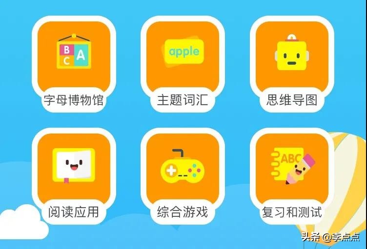 英语启蒙app免费推荐,英语启蒙学习app推荐排行榜