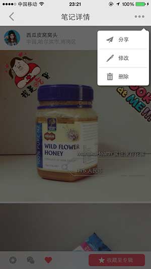 小红书如何发布免费体验产品,小红书app的产品分析