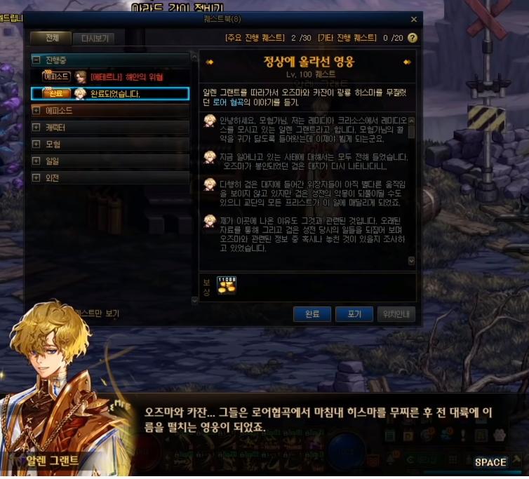 dnf混沌之门背景图片,dnf降临奥兹玛机制