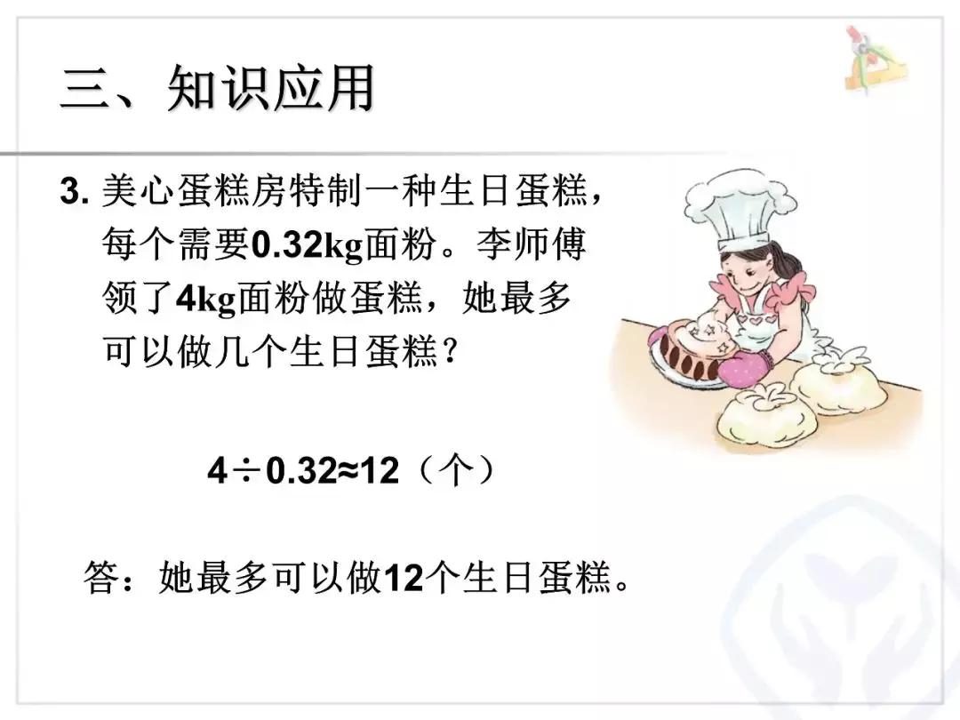 五年级小数除法竖式计算题500题,北师大五年级小数除法计算题100道