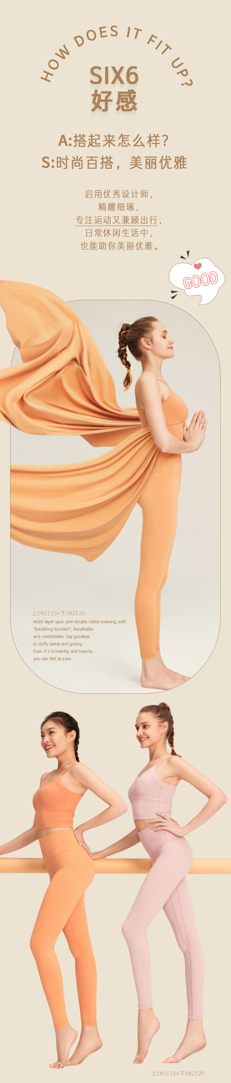 sunnyprana|用中国匠心，铸yoga灵魂，打造一款身怀六感的瑜伽服