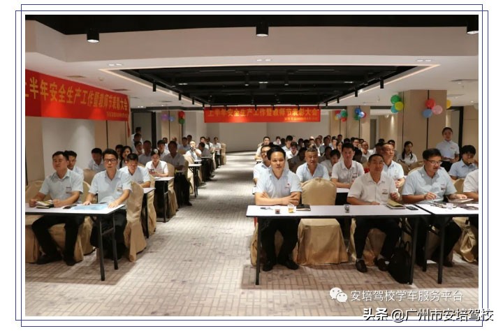 驾校安全生产月动员大会简报,2024年驾校安全生产例会