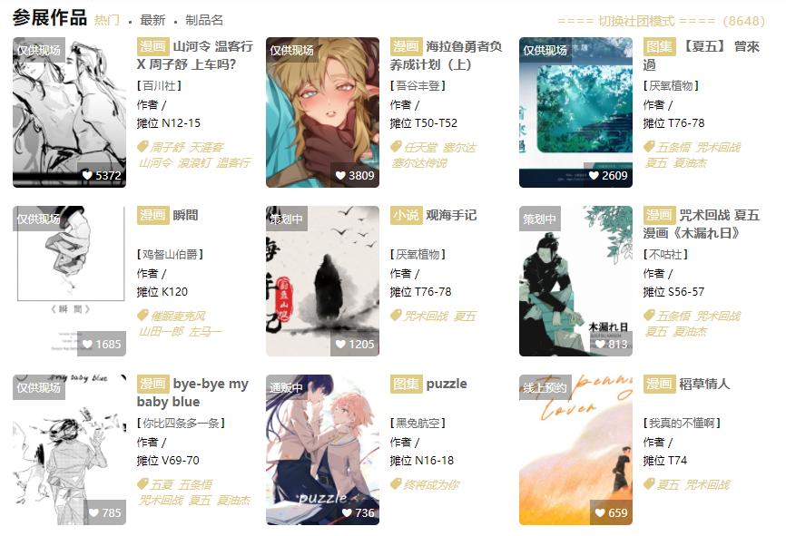 漫展见到特别喜欢的coser,逛漫展上遇到的神仙coser