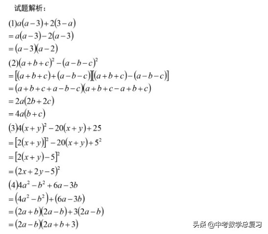 因式分解十二种方法初中,因式分解的技巧和方法大学
