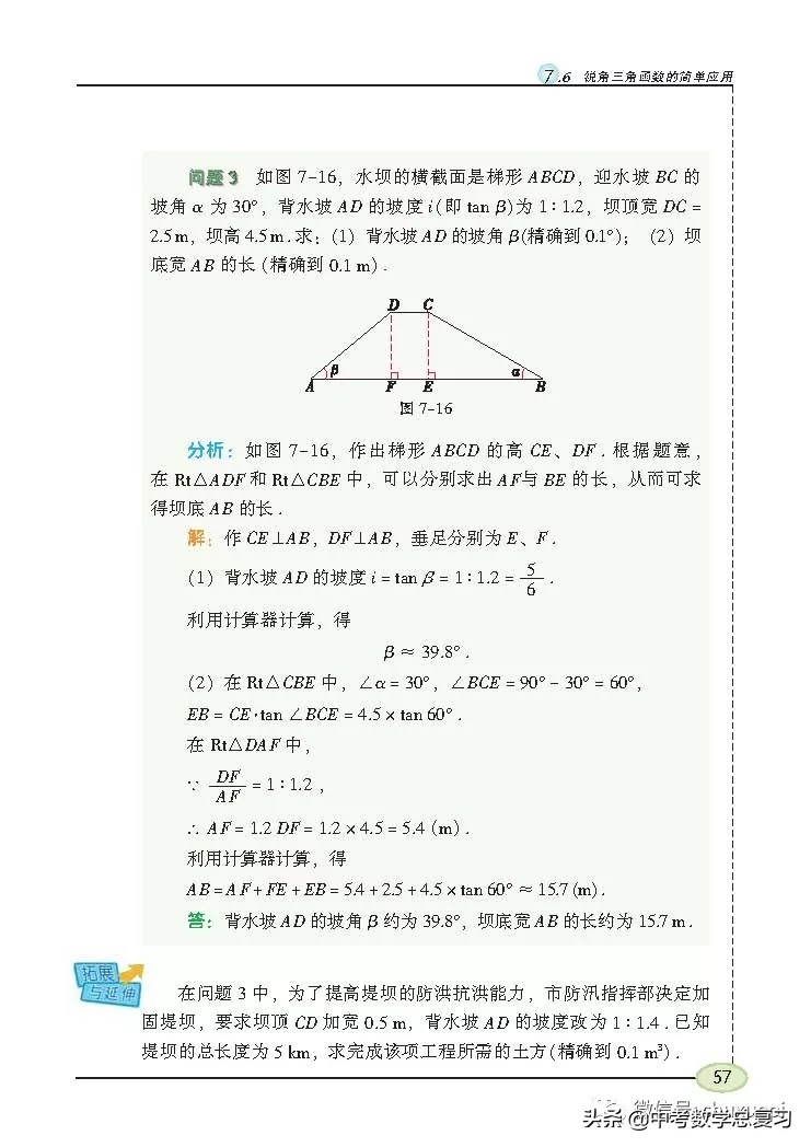 苏科版九年级数学下册课本目录,苏科版九上数学电子课本