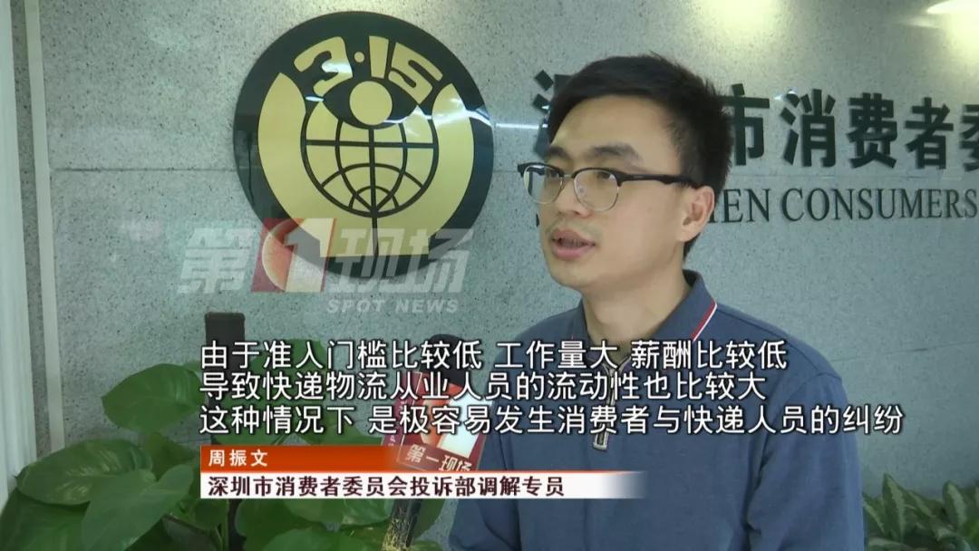 男子因快递未送达遭投诉上门暴打,女子投诉遭快递员暴打