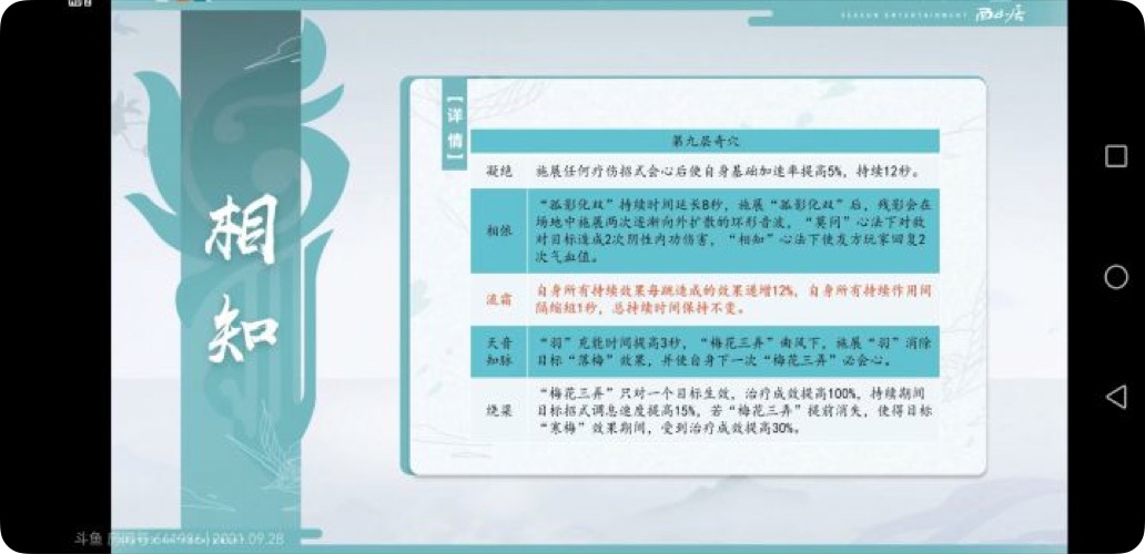 剑网3北天药宗100级小橙武,剑网三北天药宗强度排行