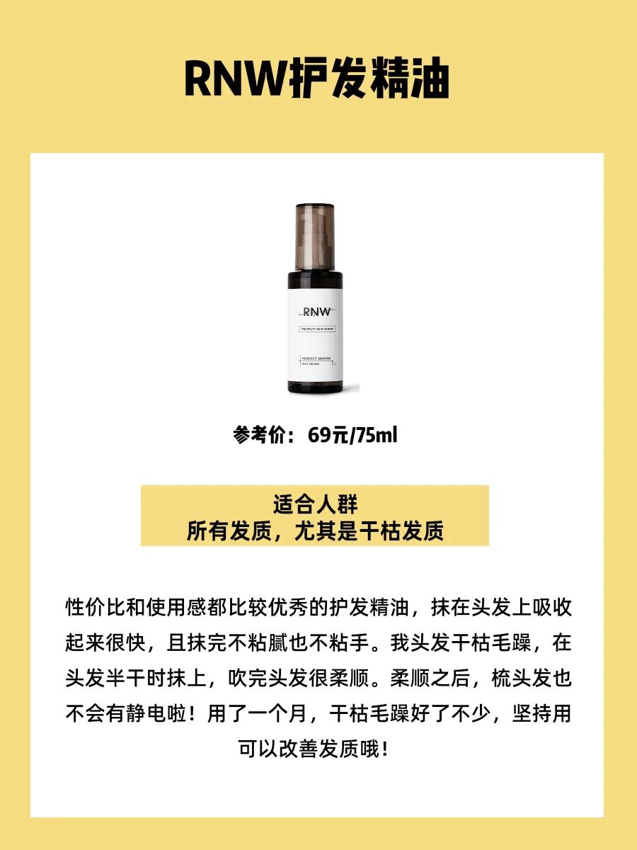 6款热门护发精油测评,护发精油干枯毛躁真实测评推荐