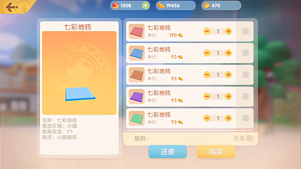 摩尔庄园新手详细攻略,摩尔庄园的入门攻略和玩法解析