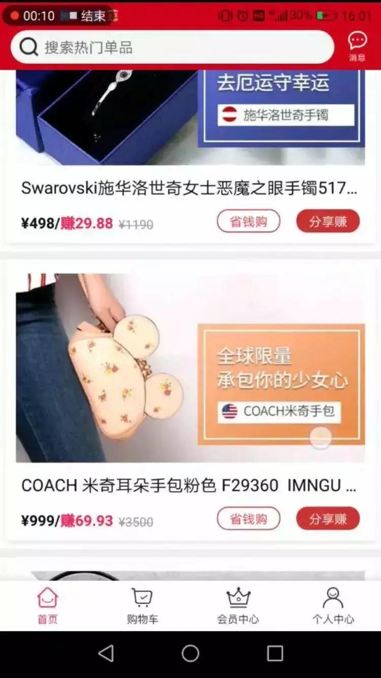 洋码头跨境电商现状如何,洋码头电商怎么入驻