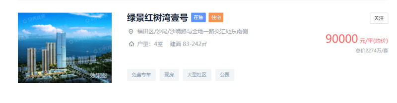 深圳福田竹子林旧改最新消息,福田区旧改最新消息