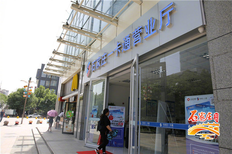 石家庄一卡通新功能上线！225个城市实现刷华为手机乘公交地铁