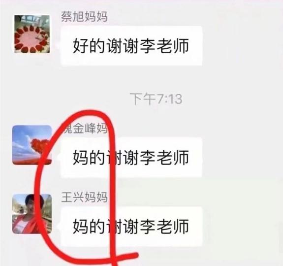 不小心在家长群发错时间怎么补救,发错家长群不能撤回的尴尬