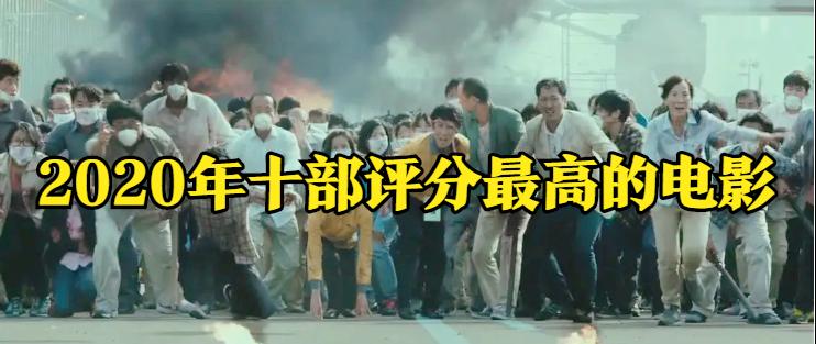 豆瓣8.0以上电影排行榜前十名,2016豆瓣高分电影排行榜前十